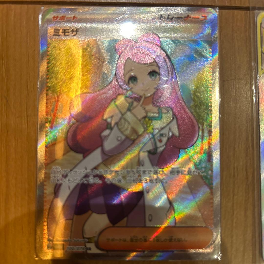 ポケモンカード トレーナーカード 3枚セット