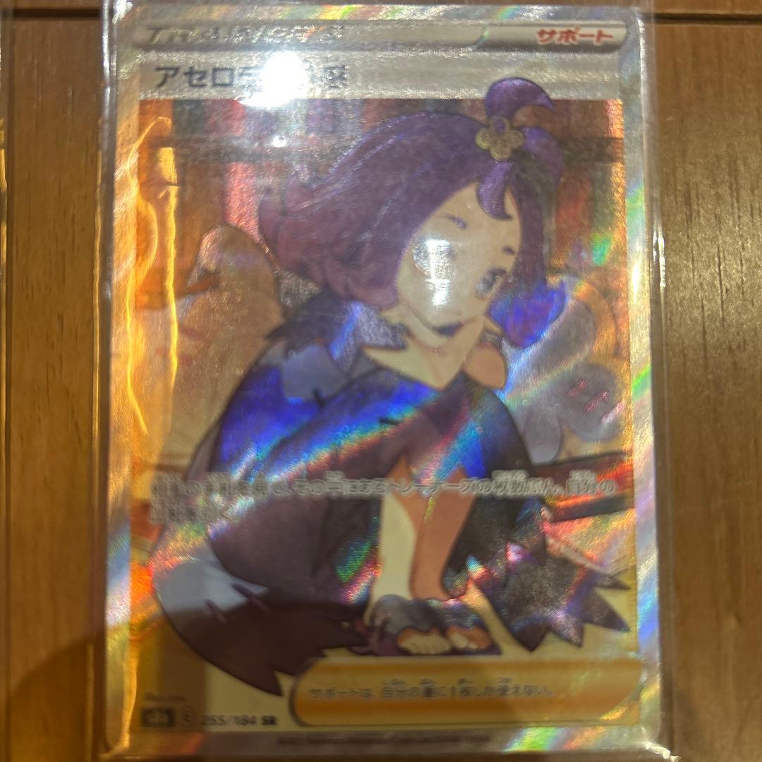 ポケモンカード トレーナーカード 3枚セット