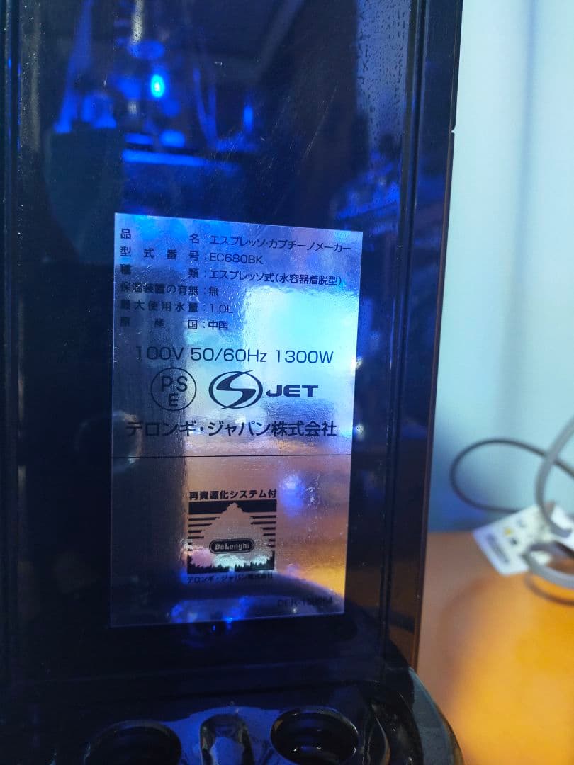 h*4様 DeLonghi エスプレッソマシン デディカ　ブラック