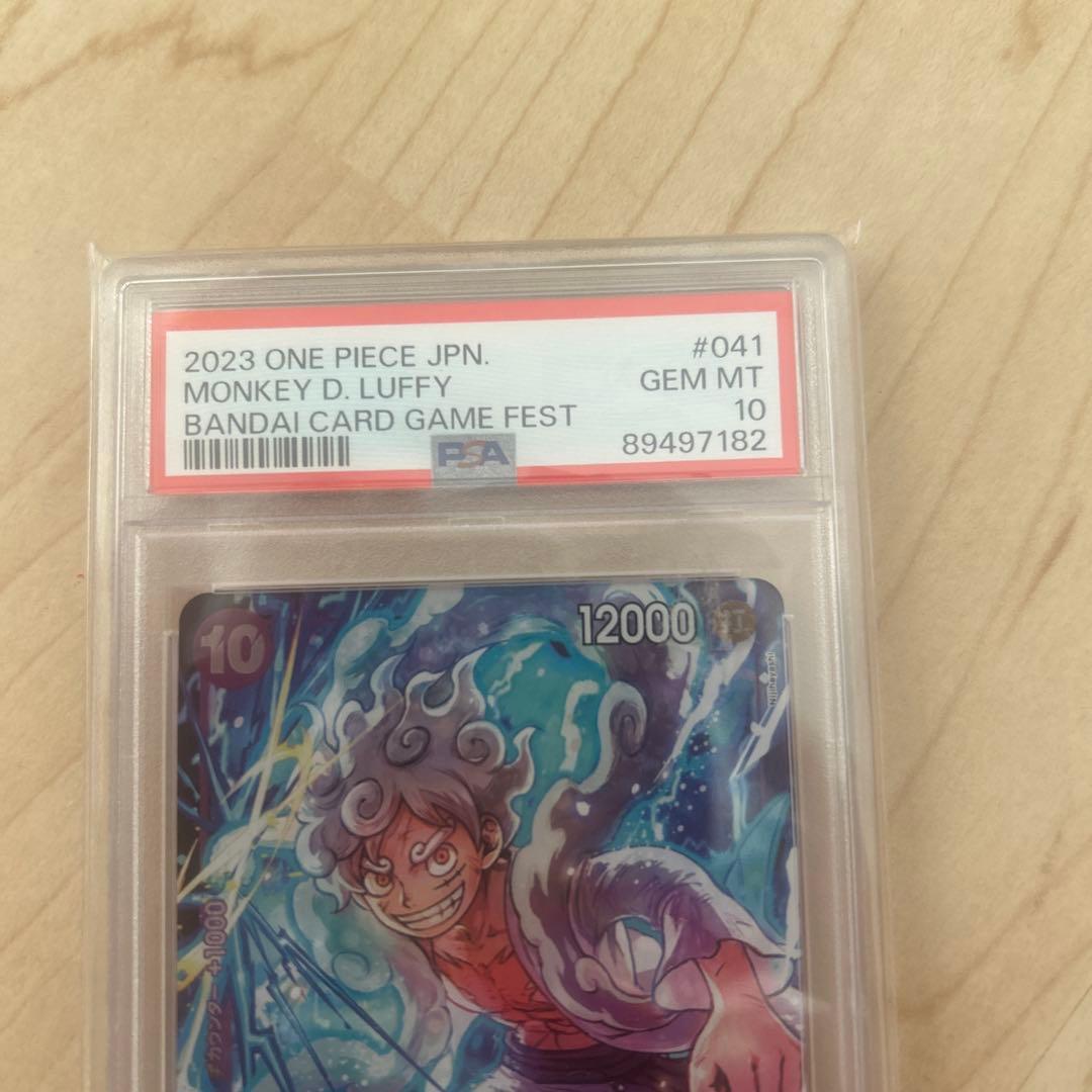 【PSA10】モンキー・Ｄ・ルフィバンダイカードゲームフェスタ23（最終値下げ）