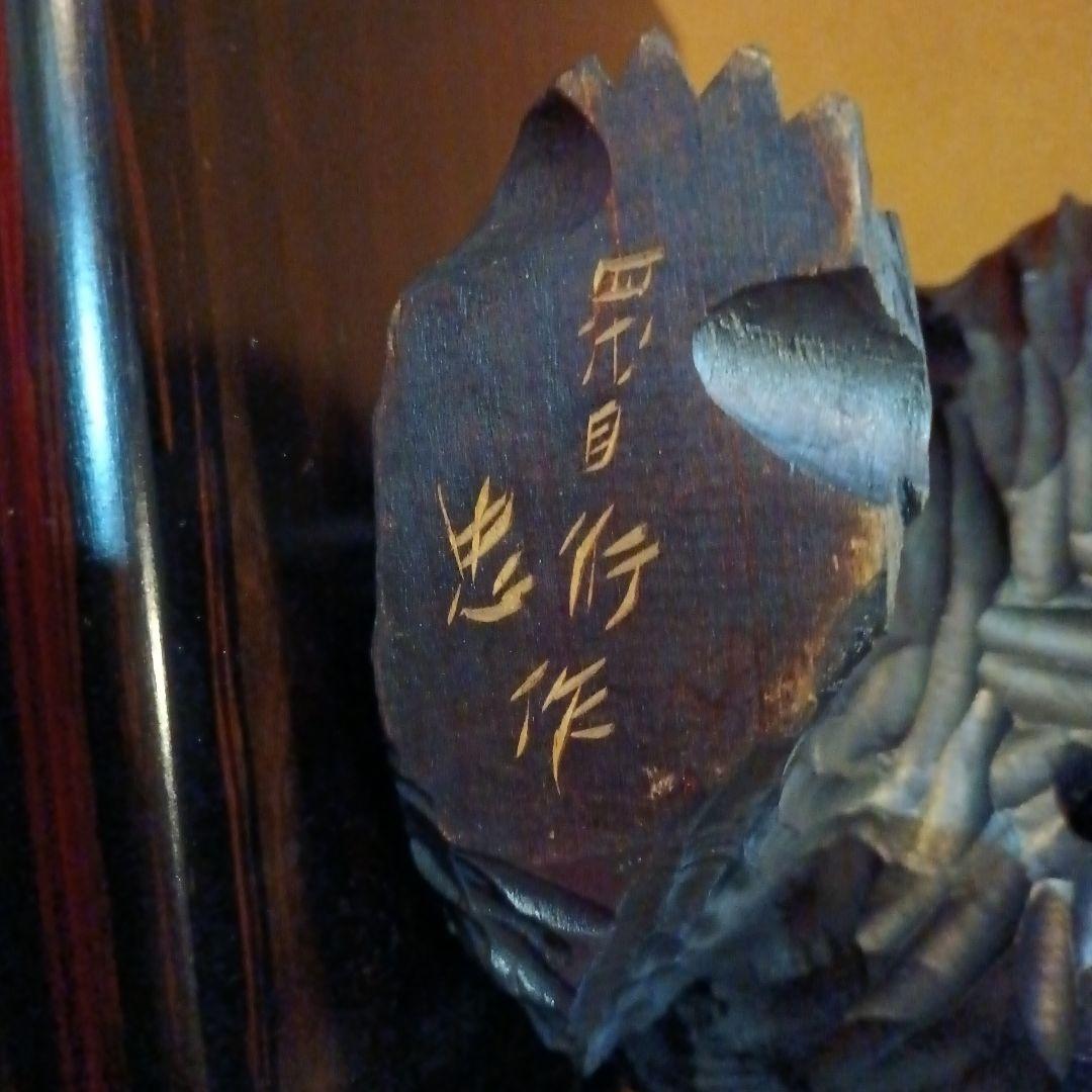 4代目忠行 作　木製クマの彫刻 ☆美品です☆