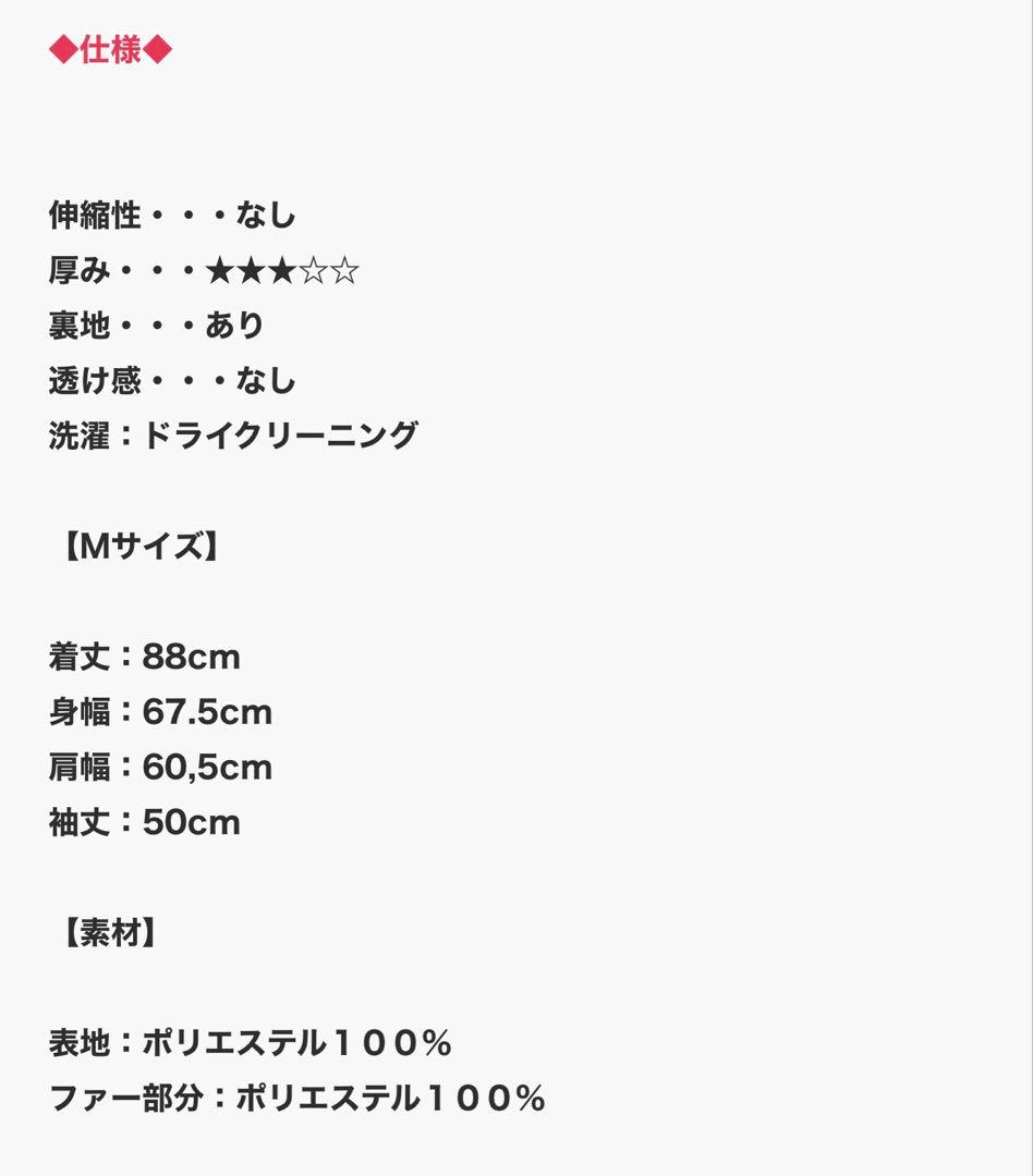 【最終値下げ済み】新品未使用☆PREFERIR☆ファー付きモッズコート