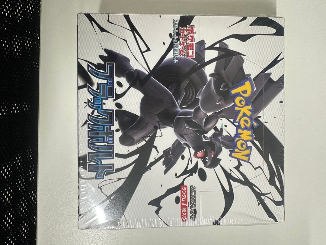 ポケモンカードゲーム ブラックボルト　シュリンク付き