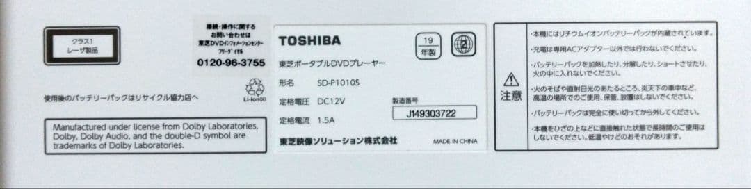 H*o様 TOSHIBA REGZA SD-P1010S