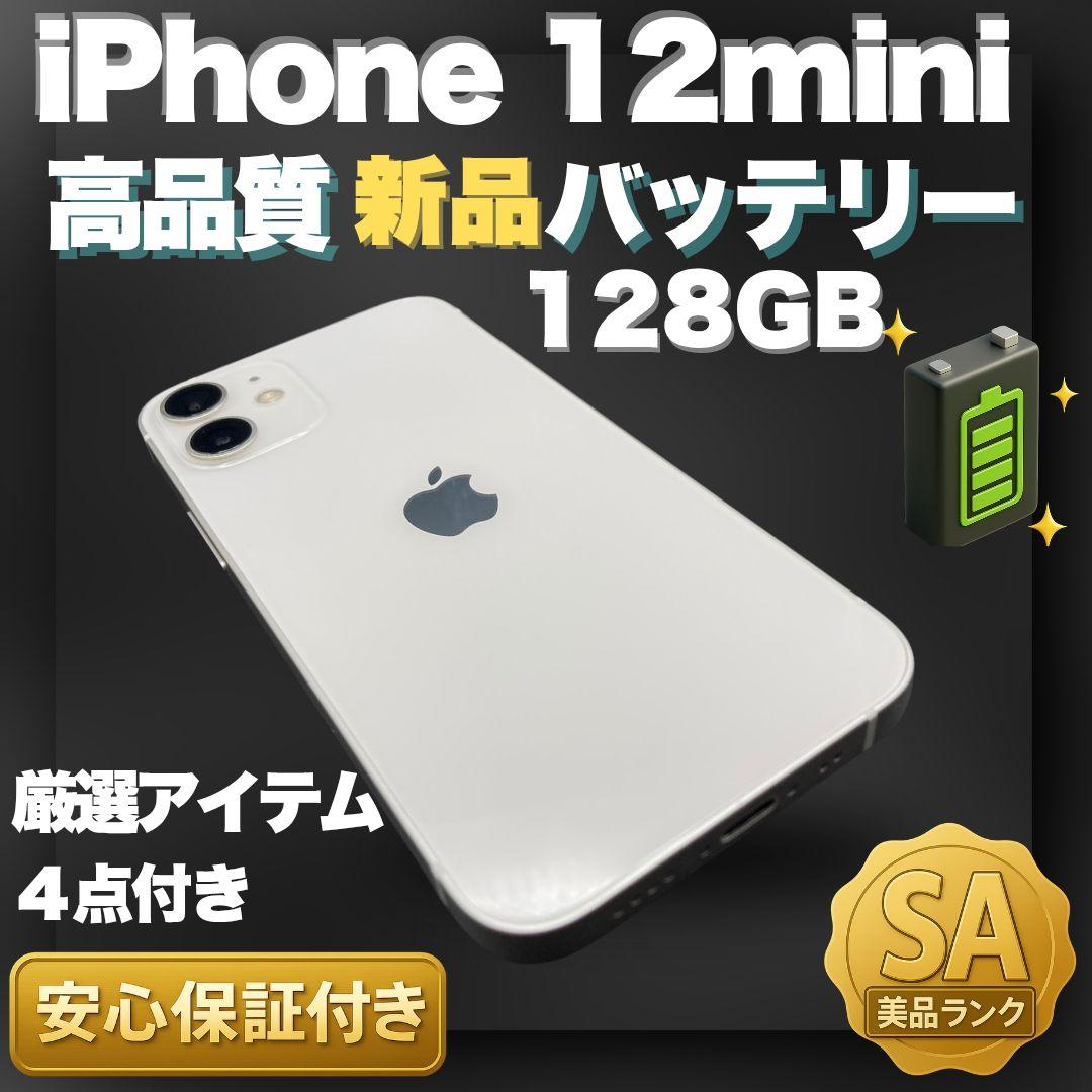 ✨上美品✨iPhone12mini 本体 スターライト SIMフリー