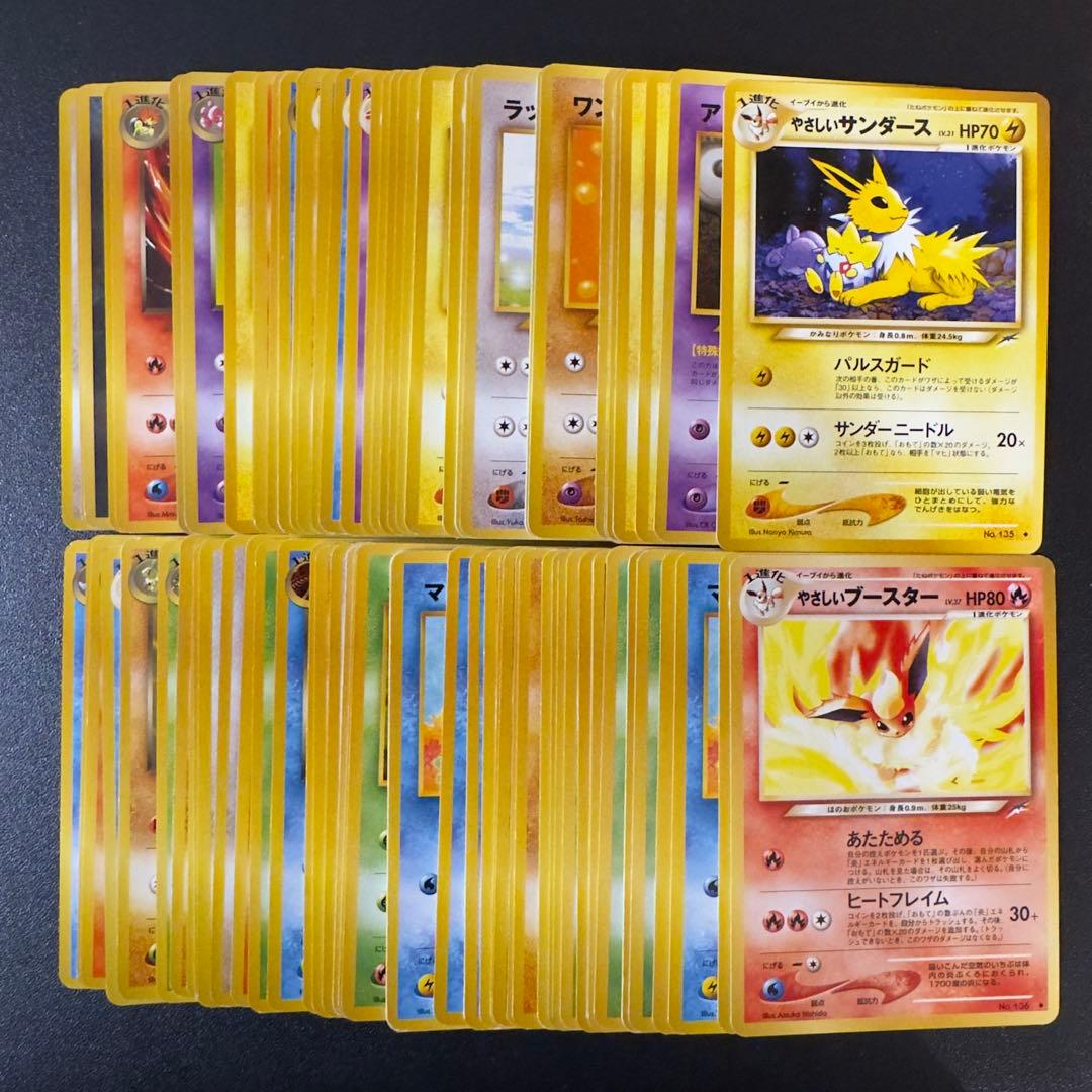 ポケモンカード 旧裏 拡張パック第4弾 闇そして光へ... 120枚　まとめ売り