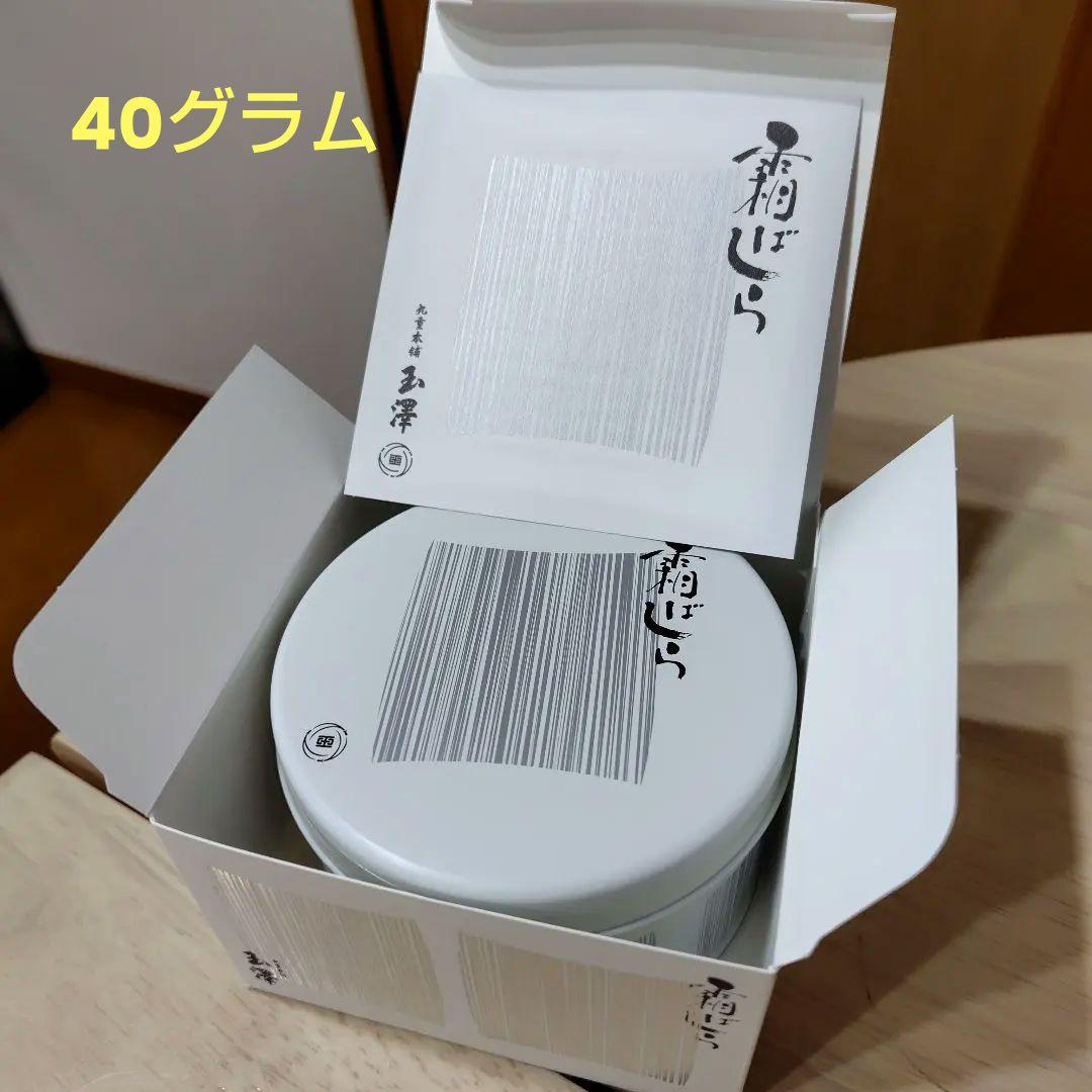 宮城　仙台　仙台銘菓　九重本舗玉澤　霜ばしら　40グラム　冬季限定　未開封