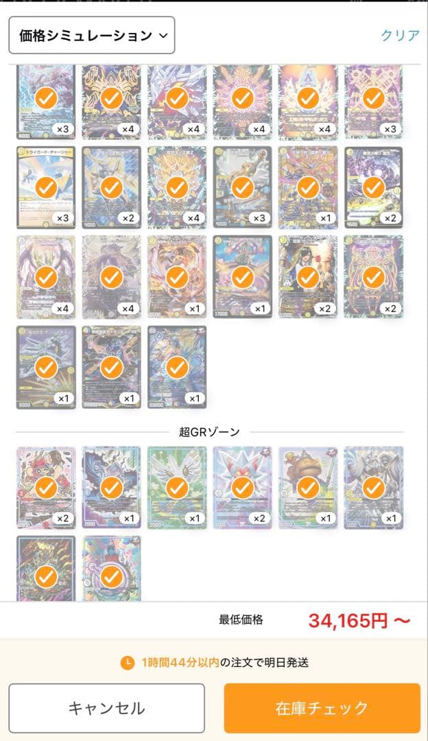 サバキzデッキ オリジナル アドバンス