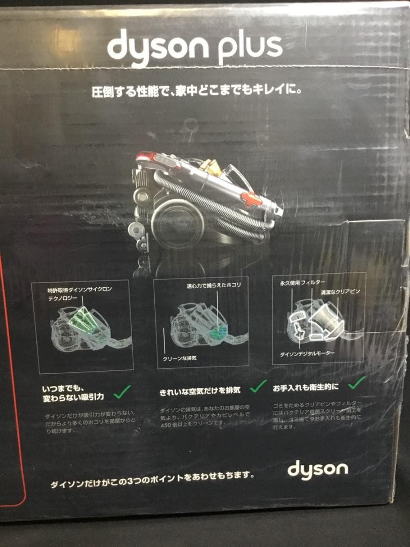 新品未開封 Dyson DC12 plus complete 掃除機