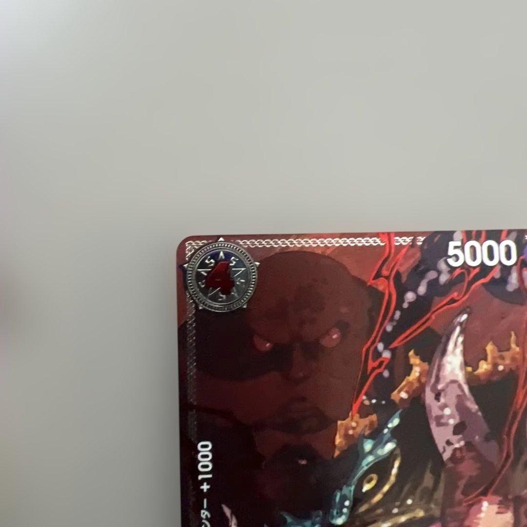 五老星 赤字 パラレル