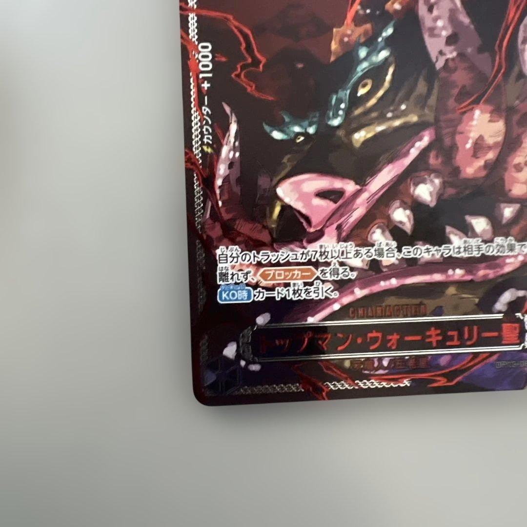 五老星 赤字 パラレル