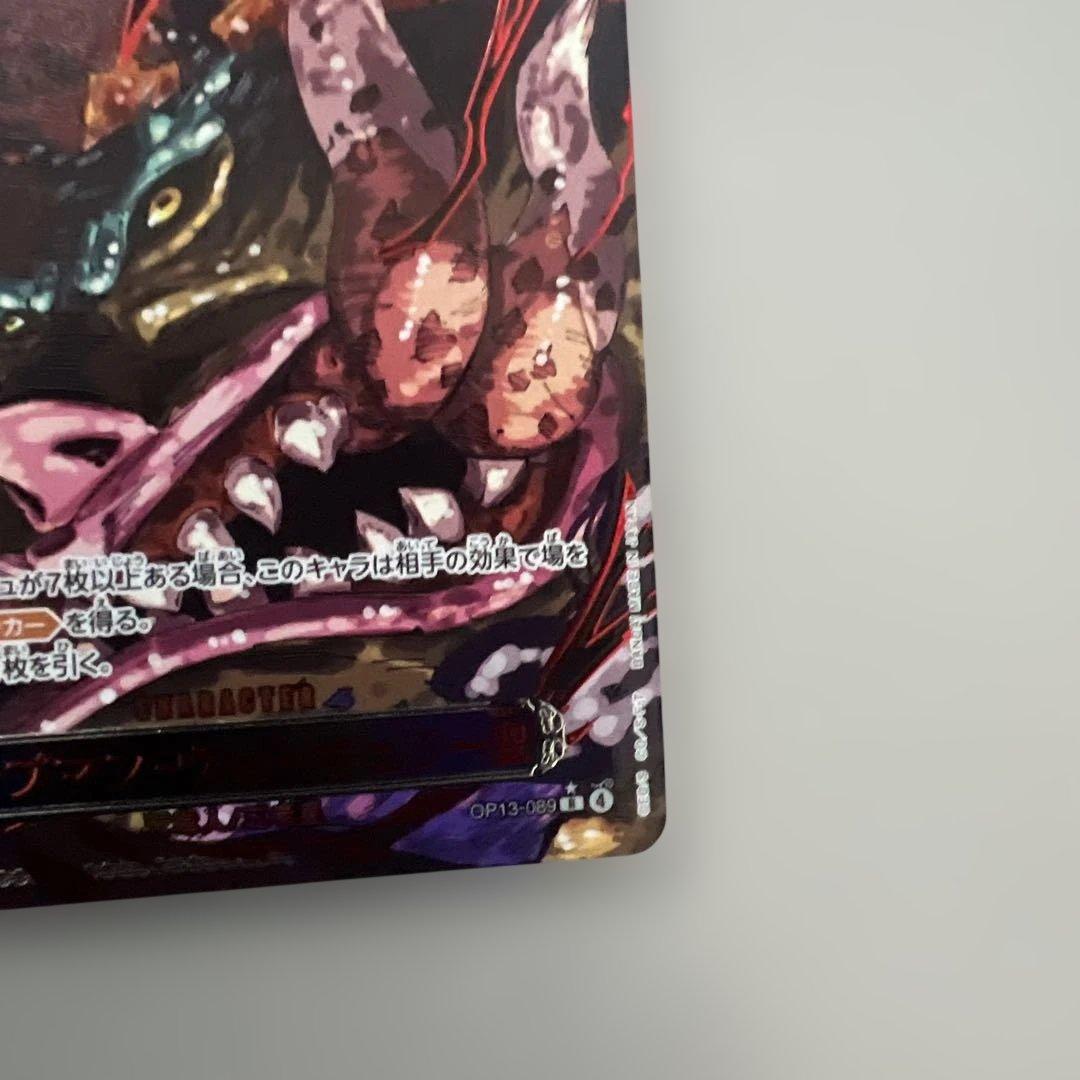 五老星 赤字 パラレル