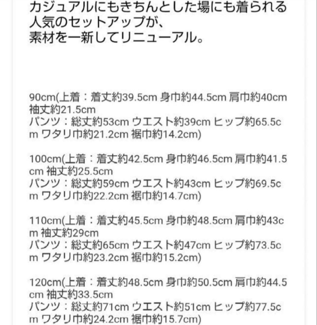 【美品　riziere　リジュール】　セットアップ　シャツ　ネクタイ　100