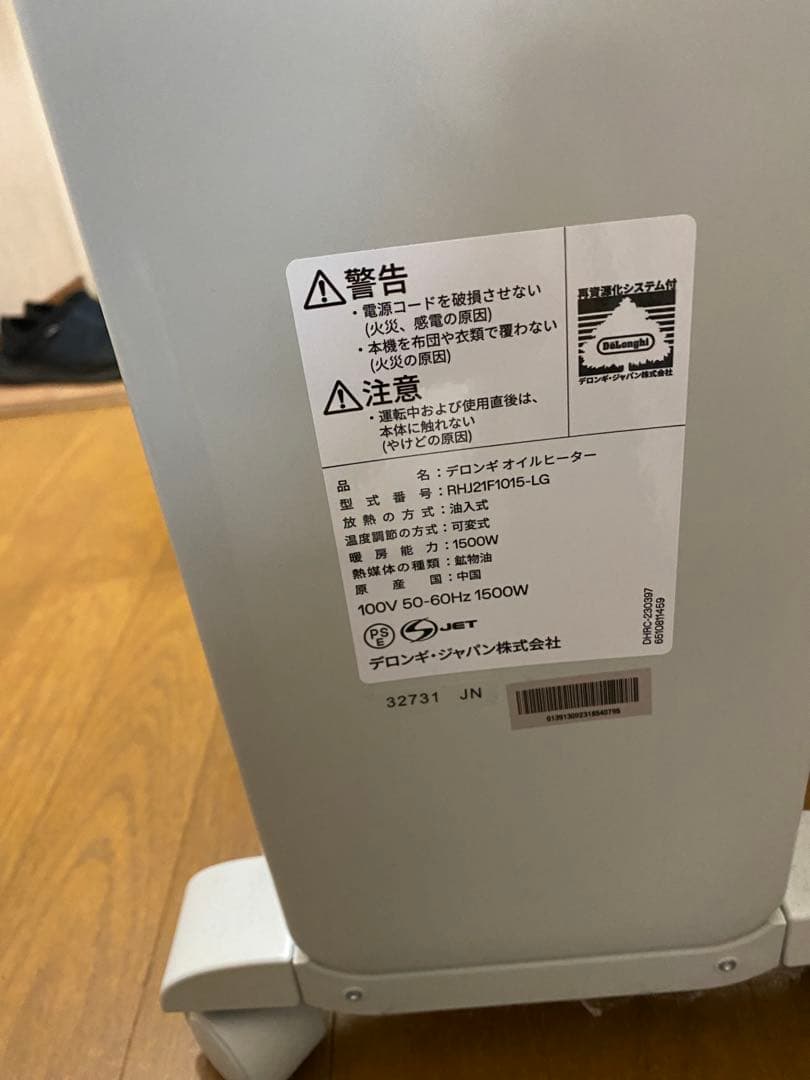 De'Longhi VertiCaldo オイルヒーター