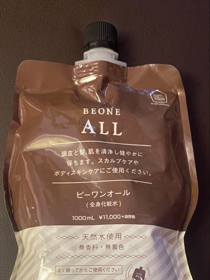 ビーワンオール