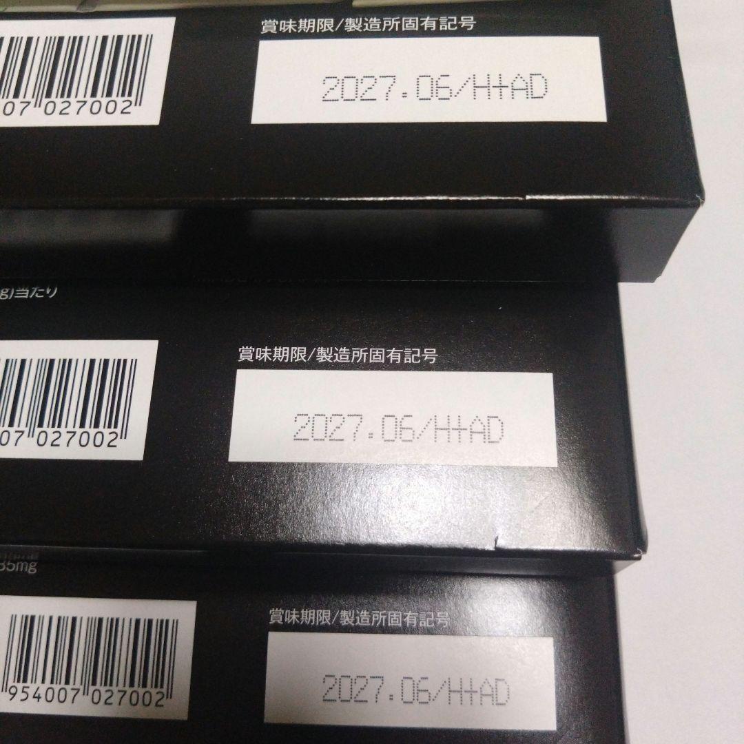 ダイエットコーヒー 3個セット