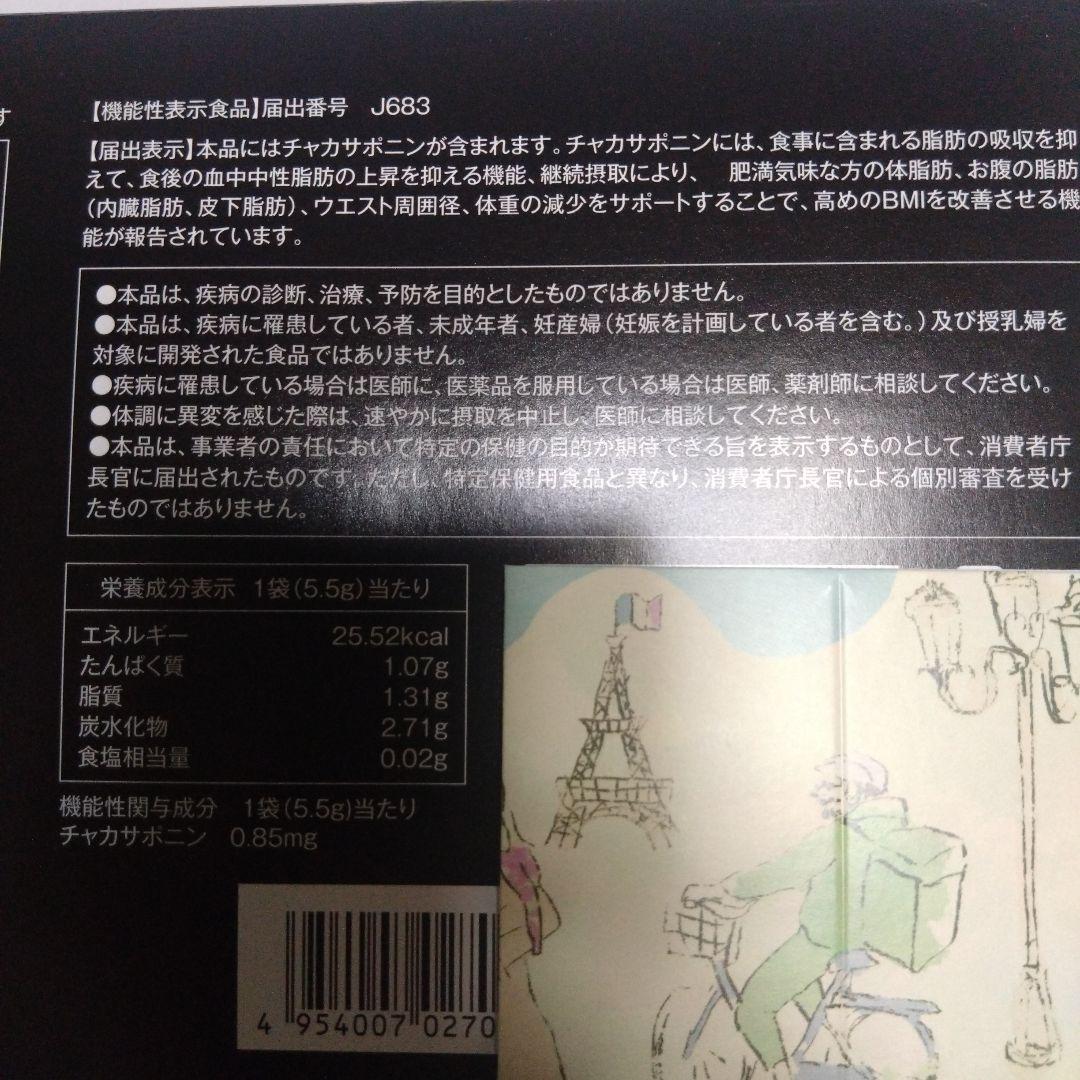 ダイエットコーヒー 3個セット