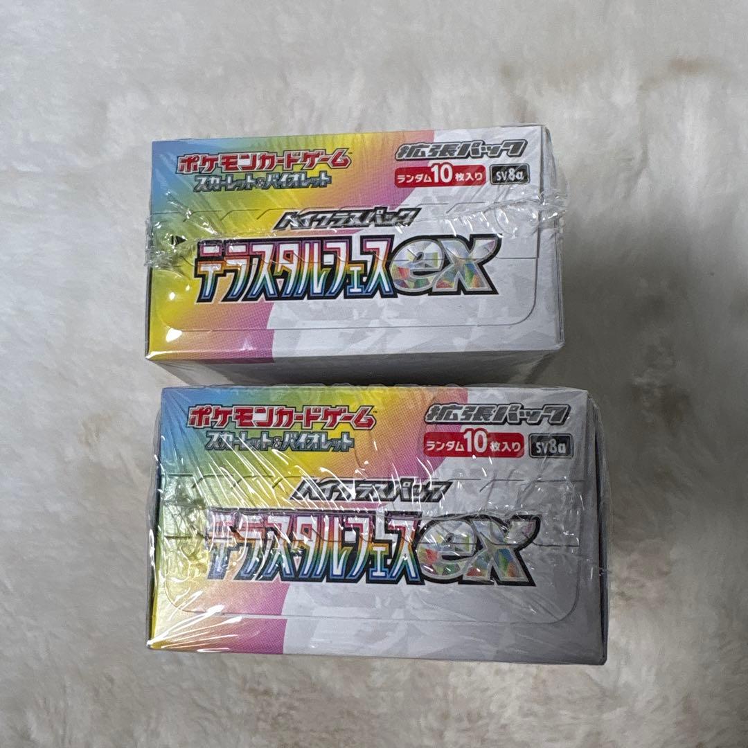 ポケモンカードゲーム テラスタルフェスEX 2個セット新品未開封　ポケセン産