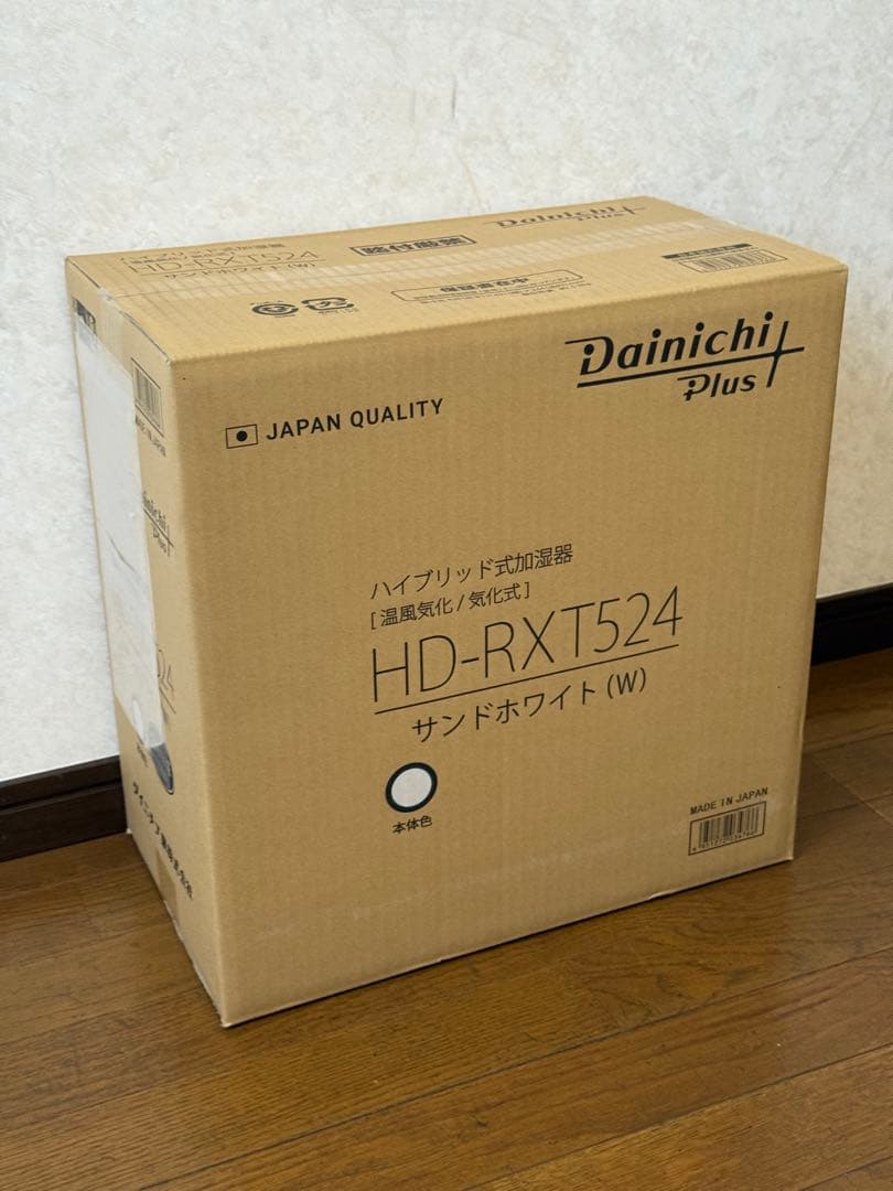 【新品未開封品】ダイニチプラス HD-RXT524-W 加湿器 2024年モデル