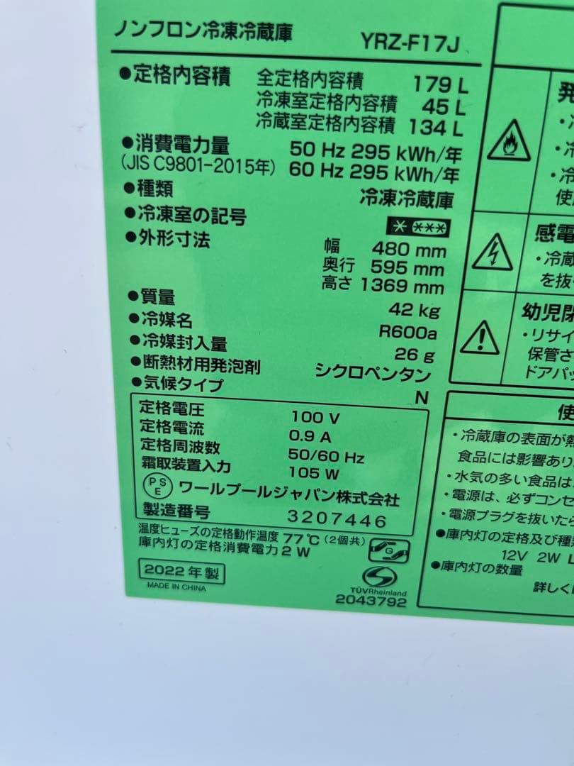 福岡市配送設置無料　大きめ179L 冷蔵庫、洗濯機セット