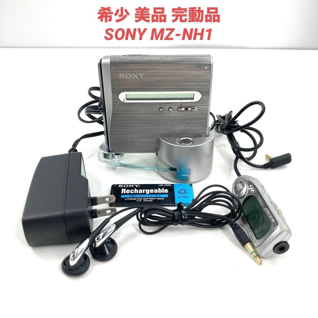 希少 SONY ソニー MDウォークマン Hi-MD MZ-NH1 動作確認済