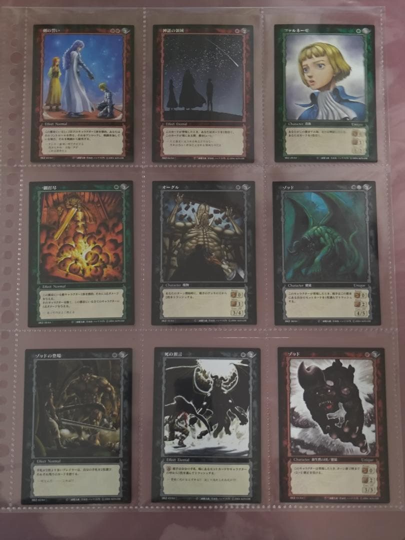 ベルセルク BERSERK TCG BK2 コモン、アンコモンカード