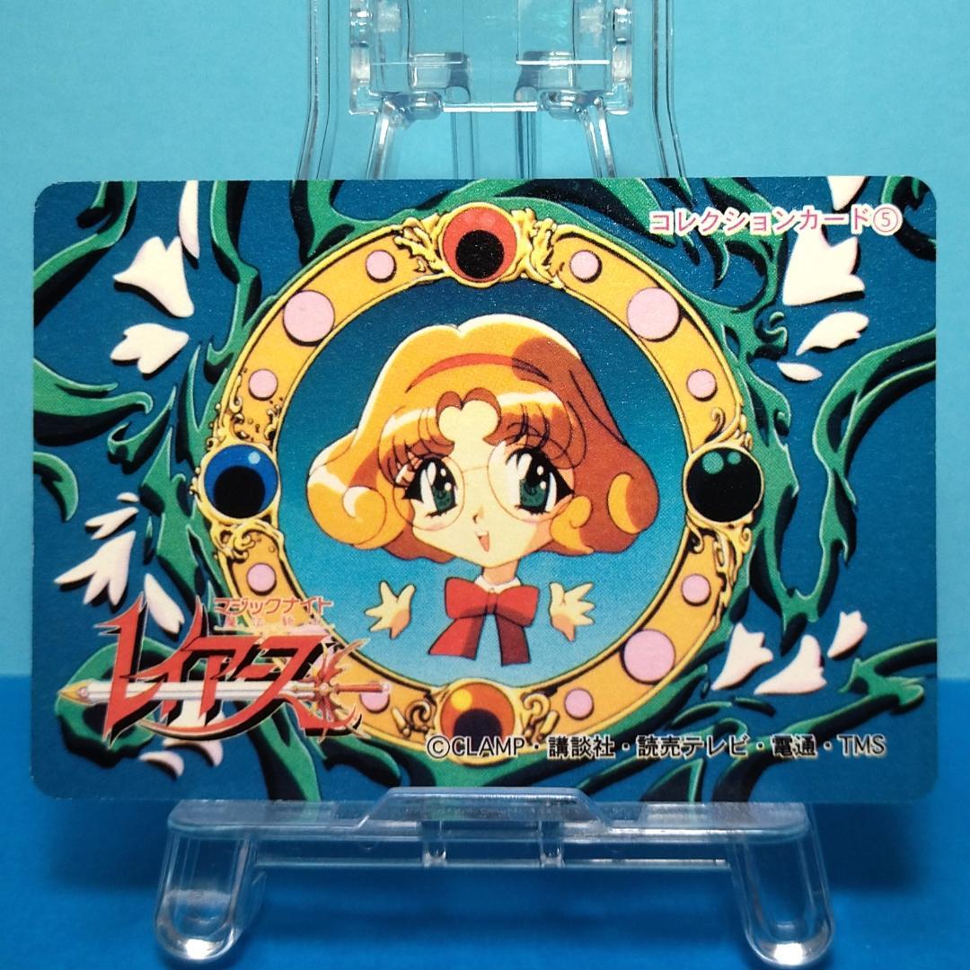 No.５ YUU 当時もの 魔法騎士レイアース コレクションカード プリズム