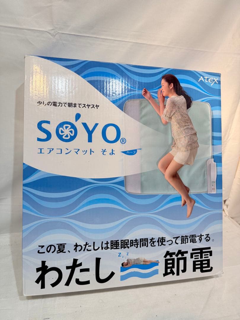 エアコンマットそよ　ハーフ/AX-HM1201H 2023年