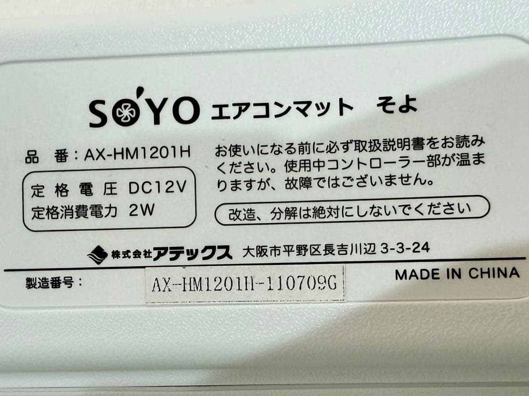 エアコンマットそよ　ハーフ/AX-HM1201H 2023年