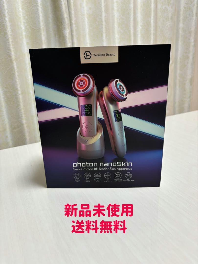 photon nanoSkin 高級美顔器 新品未使用 送料無料