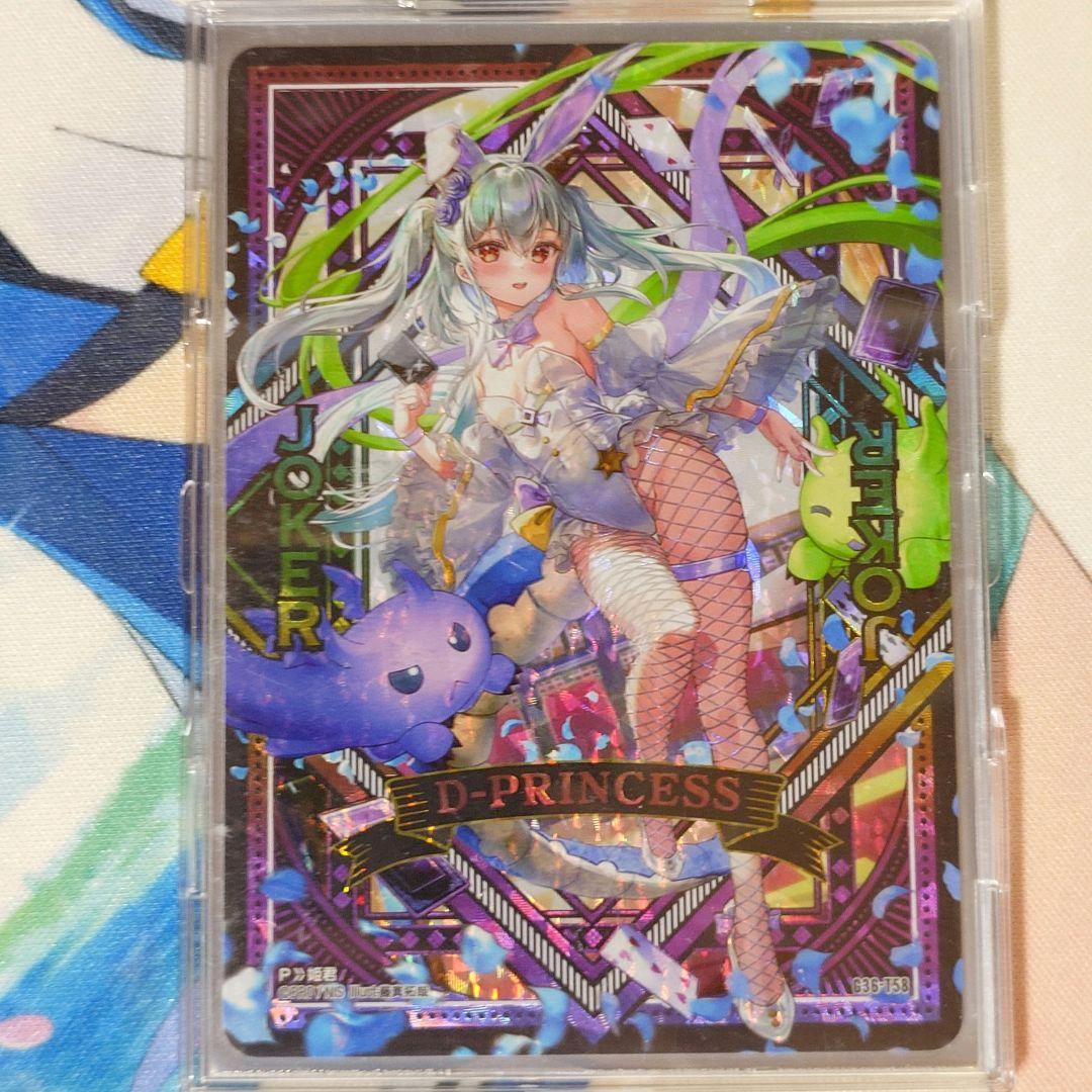 Z/X 竜の姫君 JOKER