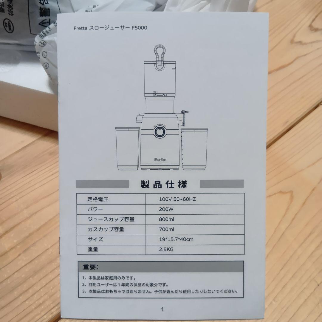 ジューサー 10.8cm広い投入口 1L大容量 スロージューサー