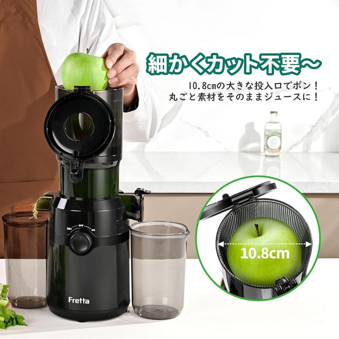ジューサー 10.8cm広い投入口 1L大容量 スロージューサー