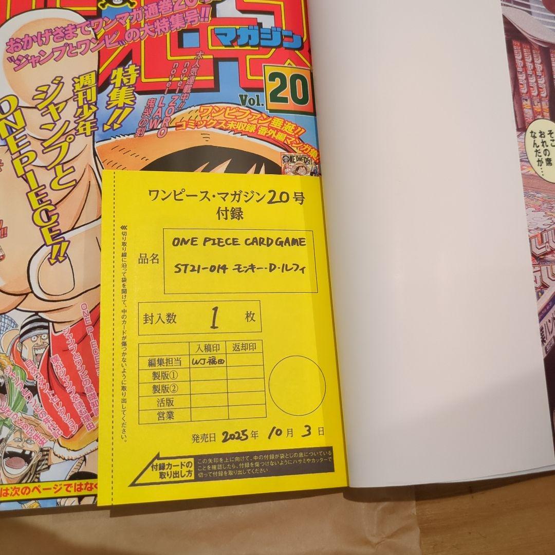 ONE PIECE MAGAZINE 20号 + カードゲーム