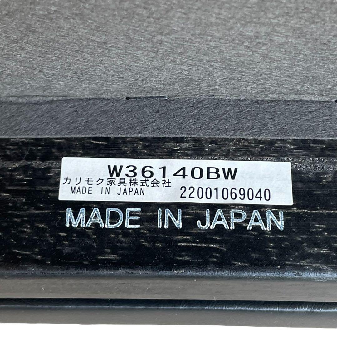 美品 カリモク60 Kチェア 1シーター スタンダードブラック W36140BW