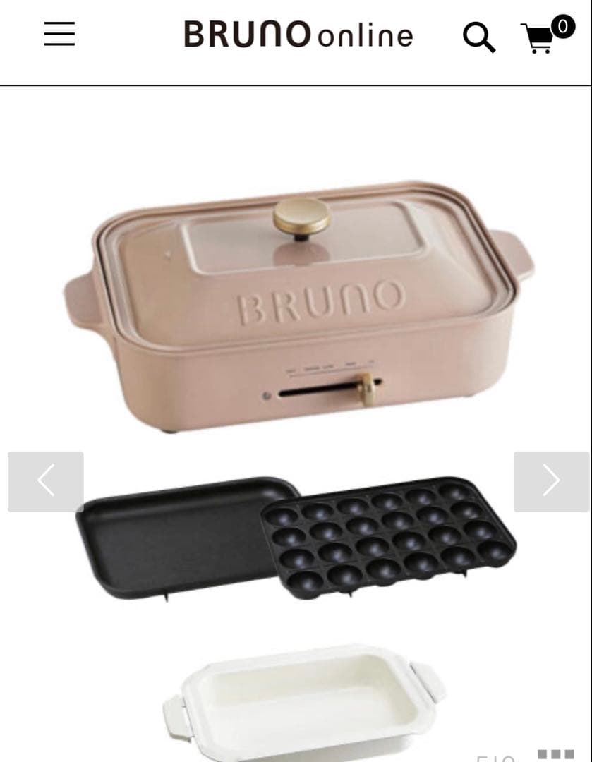 限定セール〈 ピンクベージュ 〉ブルーノ BRUNO ホットプレート 深皿新品