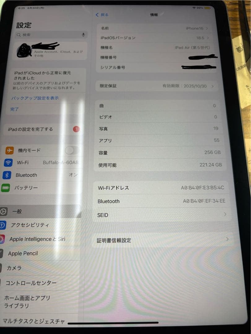Apple iPad Air 256GB 5世代 グレー