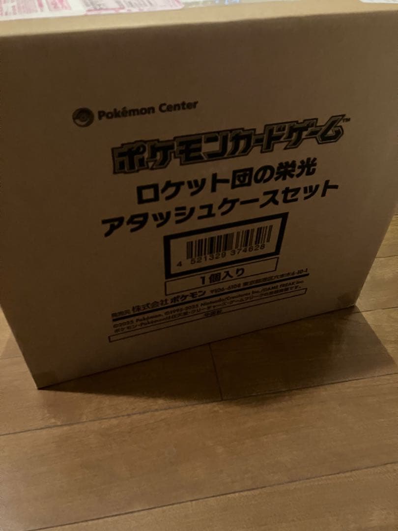 【新品未開封】ロケット団の栄光　アタッシュケースセット