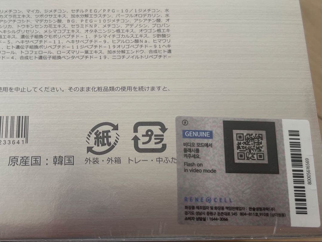 サララルネセルダイヤモンドピールプログラム 2箱マジックシステム 1&2