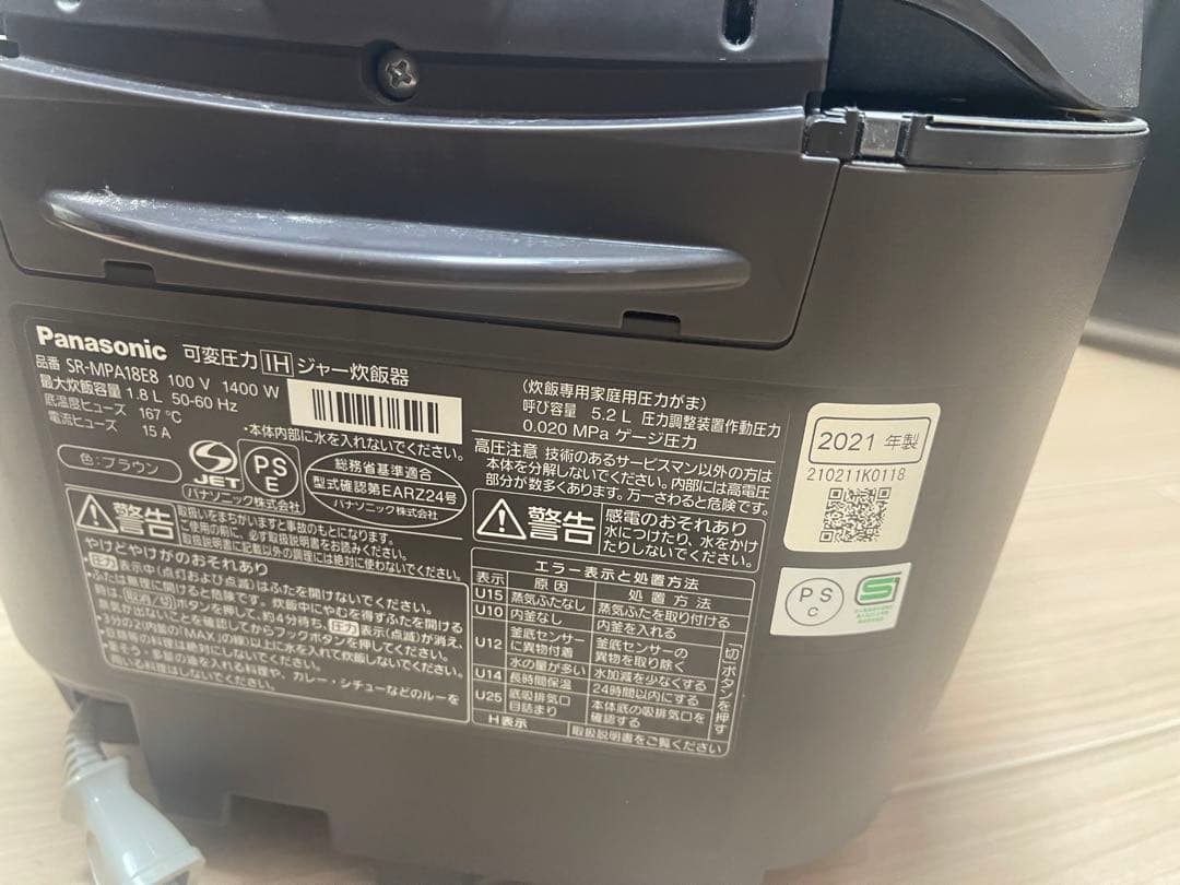 炊飯器・餅つき機 Panasonic SR-MPa18e8