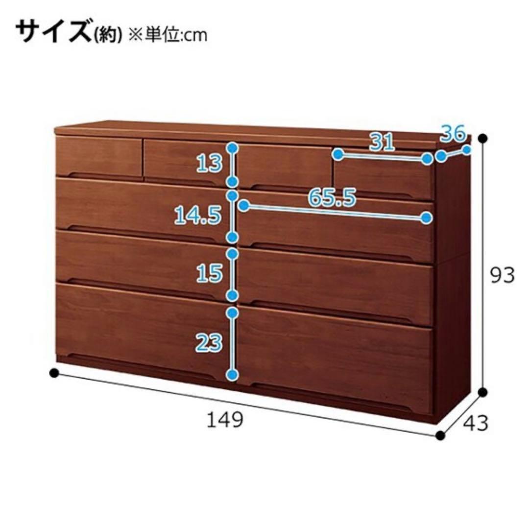【美品】ニトリ 木製ローチェスト ダークブラウン