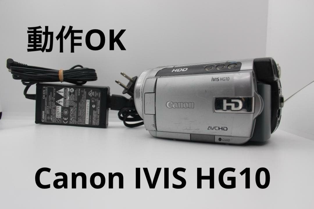 Canon IVIS HG10 バッテリー　充電器付　動作OK