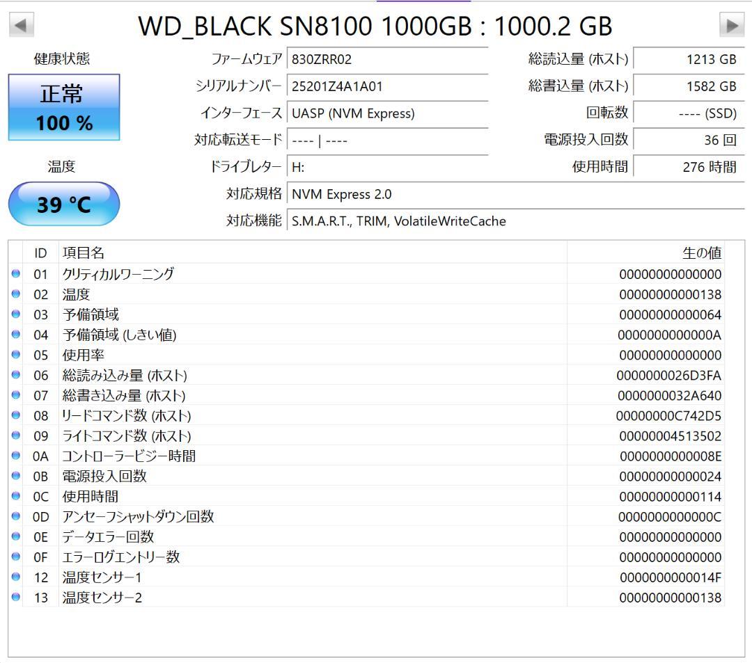 内蔵型SSD Western Digital WD BLACK SN8100 1TB SSD