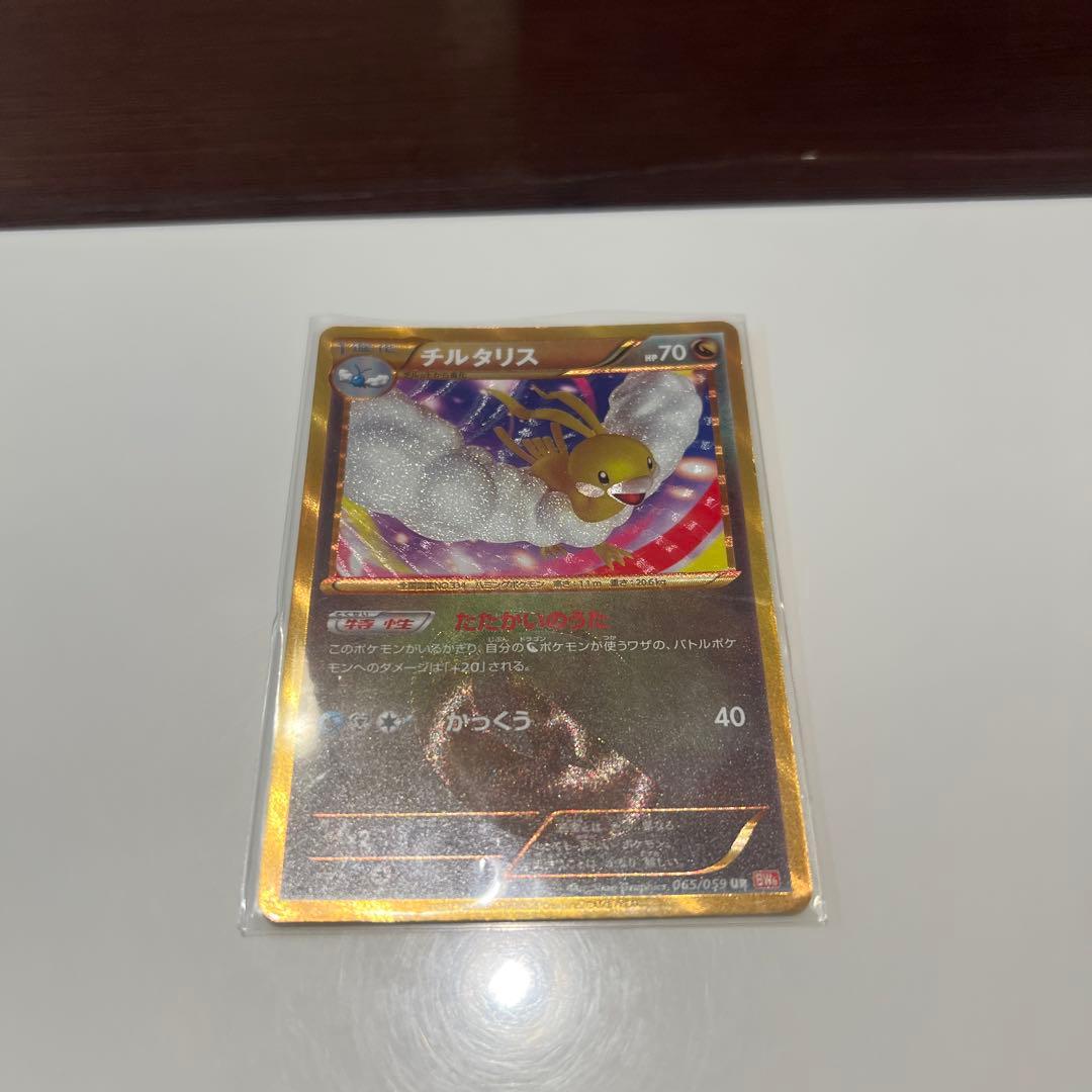 ポケモンカード チルタリス ダークライ レックウザ