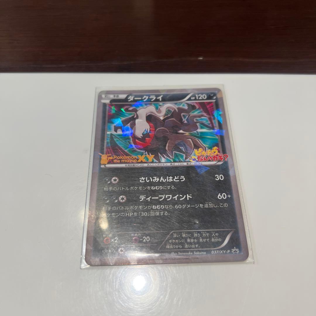 ポケモンカード チルタリス ダークライ レックウザ