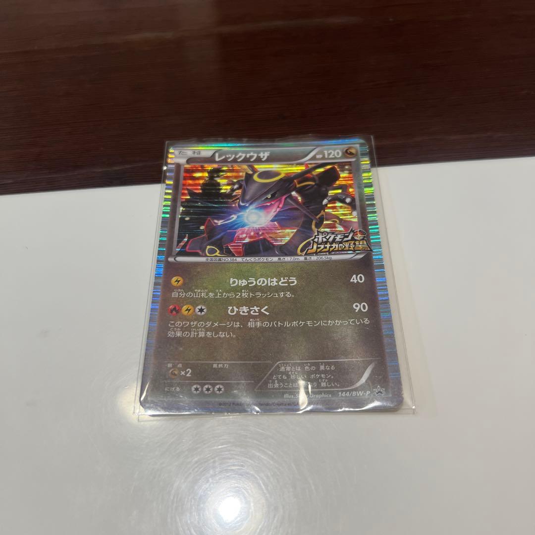 ポケモンカード チルタリス ダークライ レックウザ