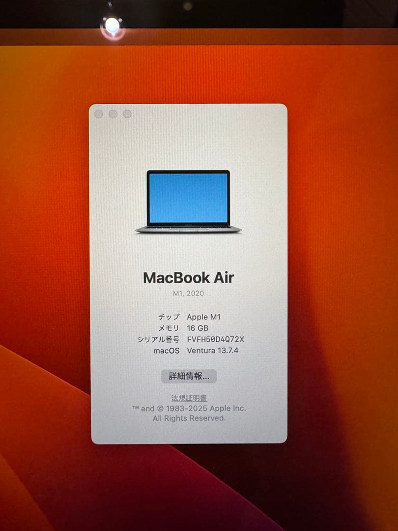Apple MacBook Air (M1, 2020) 1TB 本体、箱あり