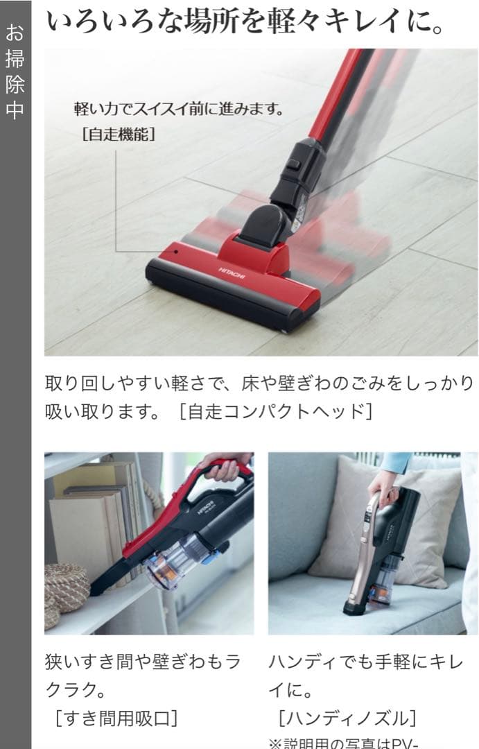 日立 PV-BL10G スティッククリーナー　(コードレス式)掃除機