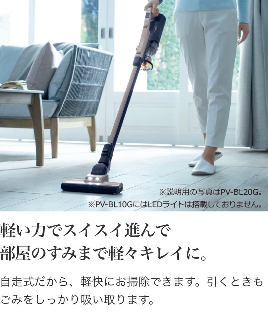 日立 PV-BL10G スティッククリーナー　(コードレス式)掃除機