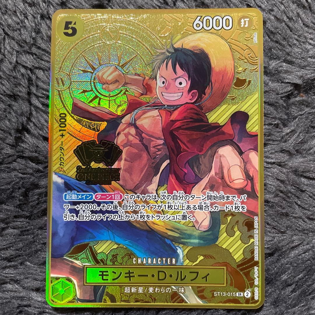 ルフィ　エース　サボ　：2nd ANNIVERSARY SET SR